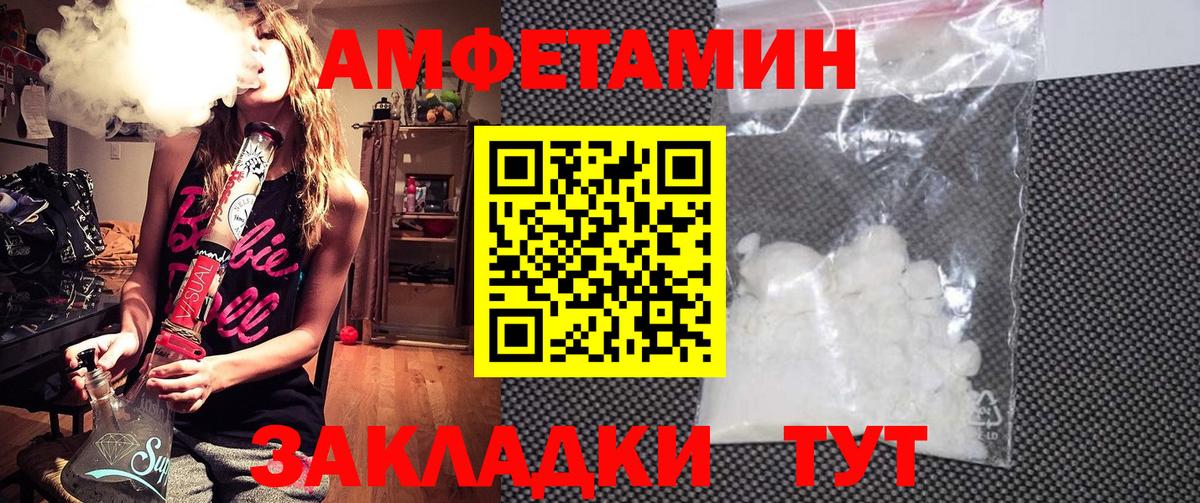АМФЕТАМИН Premium Черкесск