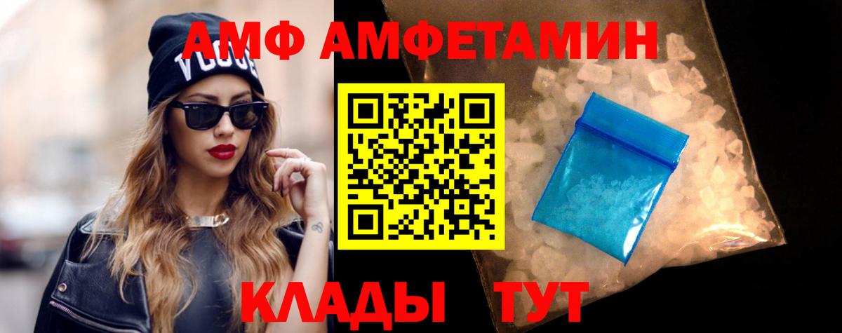 Амфетамин Розовый  АМФ  Черкесск  Вход с VPN  OMG зеркало  АМФ 