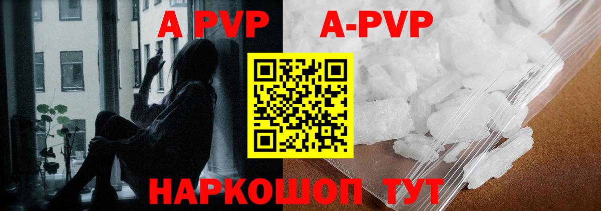 А ПВП мука  Альфа ПВП крисы CK  Вход с VPN  A PVP  А ПВП Соль  даркнет сайт  Черкесск 