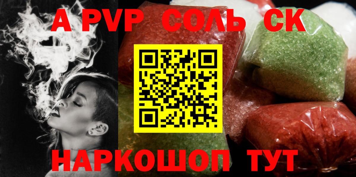 Alpha-PVP VHQ Черкесск