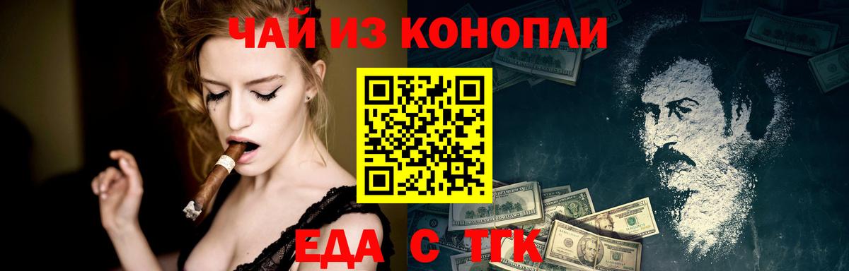 Canna-Cookies марихуана  Вход с VPN  Черкесск 