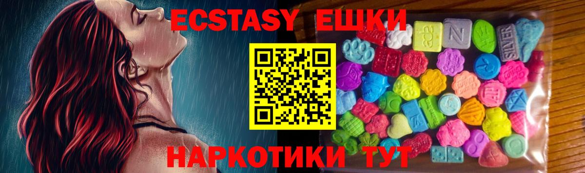 ЭКСТАЗИ mix  Ecstasy 280 MDMA  Вход с VPN  ЭКСТАЗИ  Черкесск 