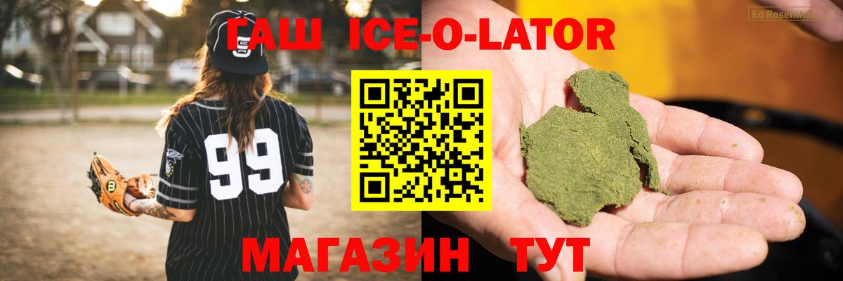 Гашиш гашик  ГАШ убойный  Черкесск  что такое   Вход с VPN 