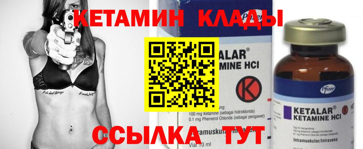 КЕТАМИН VHQ Черкесск