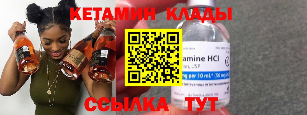 Черкесск  КЕТАМИН ketamine  Вход с VPN 