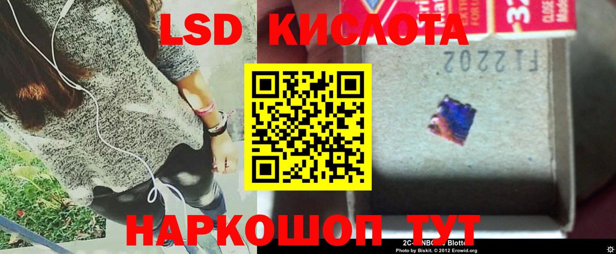 Лсд 25 экстази кислота Черкесск