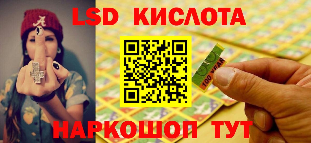ЛСД экстази ecstasy  Лсд 25 экстази кислота  Лсд 25 экстази  Черкесск  Вход с VPN 