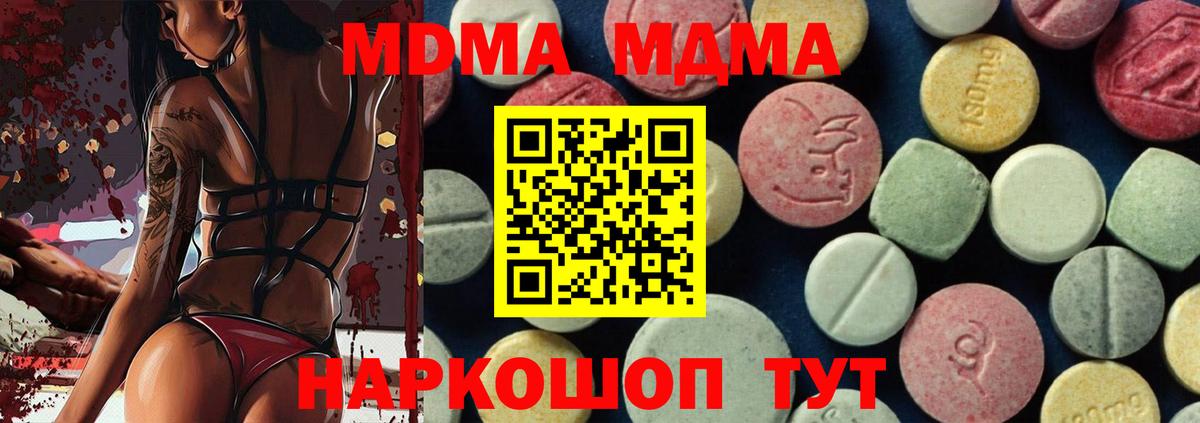 MDMA VHQ  МДМА Molly  MDMA  Вход с VPN  Черкесск 