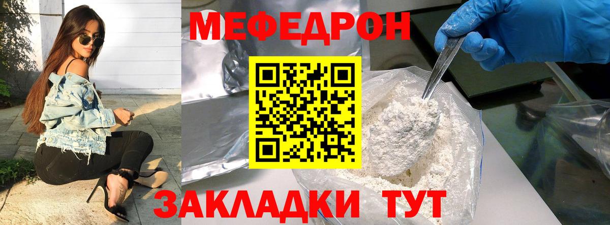 Меф mephedrone  МЕФ VHQ  Черкесск  МЯУ-МЯУ  гидра ссылки  Вход с VPN 