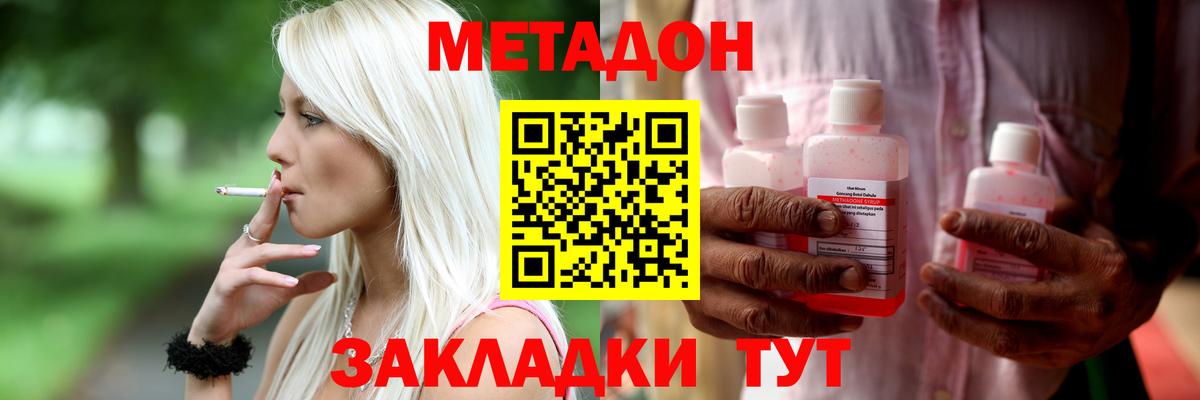 МЕТАДОН белоснежный  Вход с VPN  Метадон methadone  Черкесск 