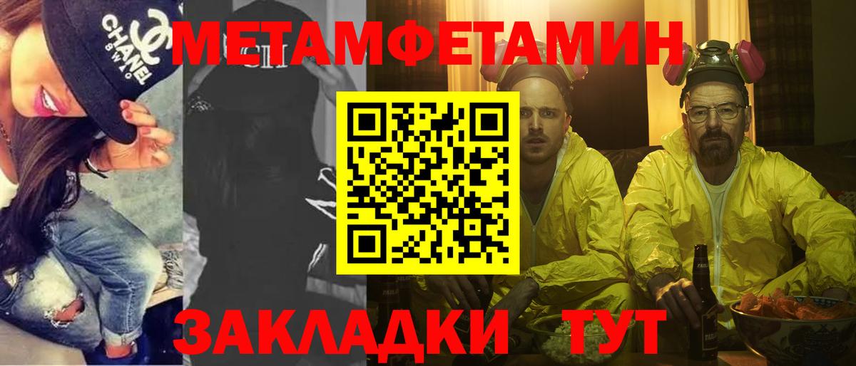 Черкесск  МЕТАМФЕТАМИН витя  Вход с VPN 