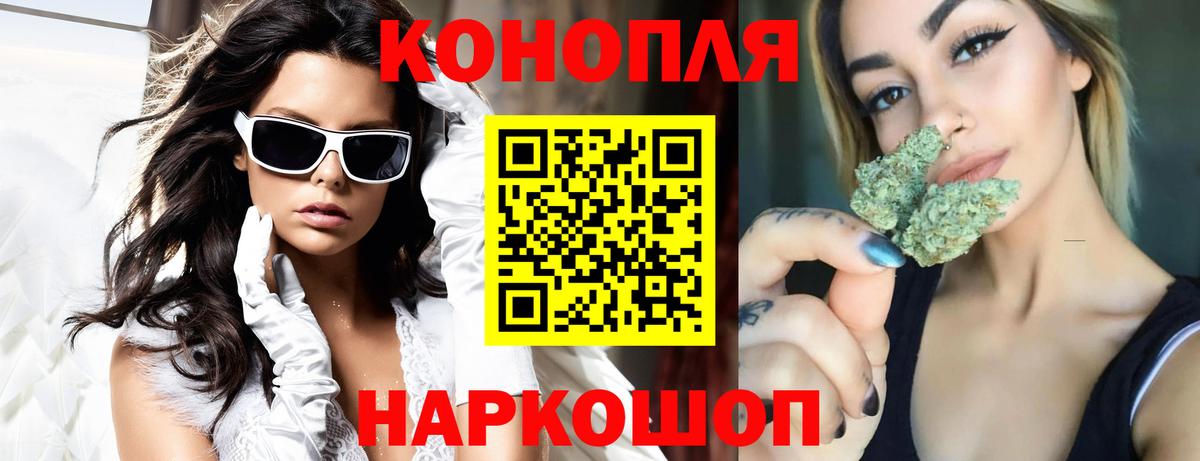 Каннабис сатива  МАРИХУАНА Bruce Banner  Бошки Шишки конопля  Черкесск  Вход с VPN 